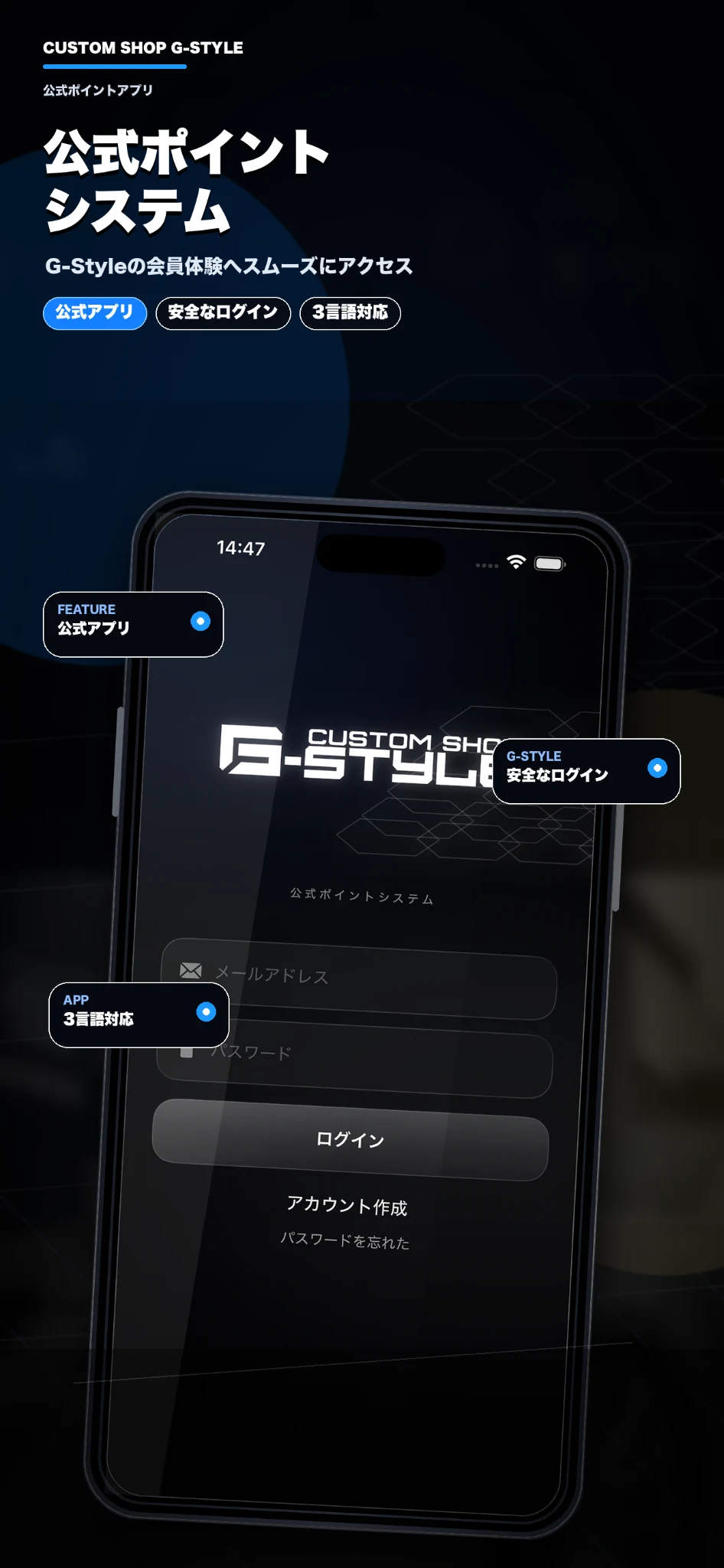 G-STYLE公式アプリのログイン画面